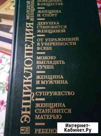 Книги: о семье, браке, воспитании детей Мурманск