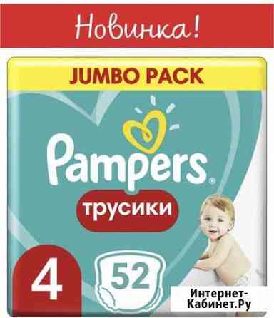 Pampers трусики 5,4 Кострома