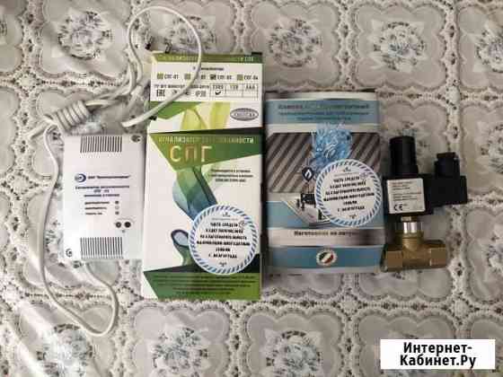 Сигнализатор загазованности Клапан электромагнитны Волгоград