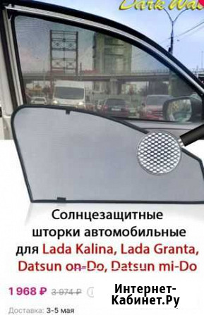 Каркасные шторы на гранту. Новые Оренбург - изображение 1