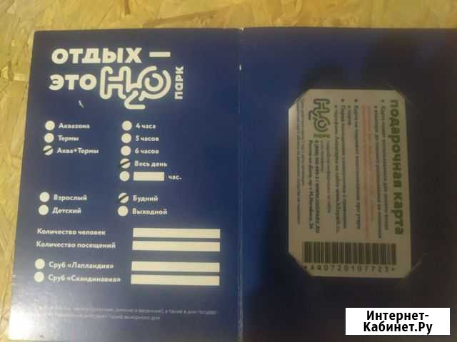 Билеты в аквапарк H2O Каменск-Шахтинский - изображение 1