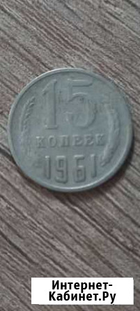 Монеты СССР Оренбург - изображение 1