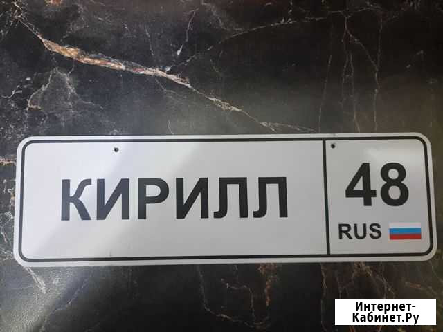 Номер на коляску, кроватку Липецк - изображение 1