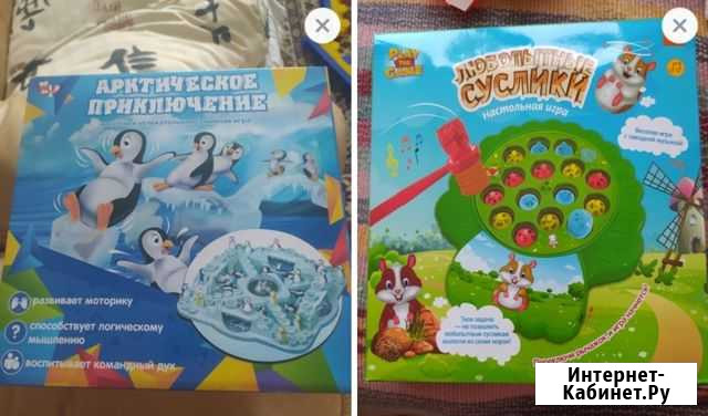 Настольные игры для детей Новосибирск - изображение 1