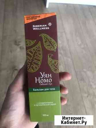 Бальзам Казань