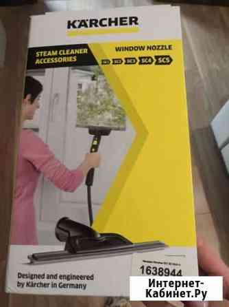 Насадка karcher для окон Воронеж