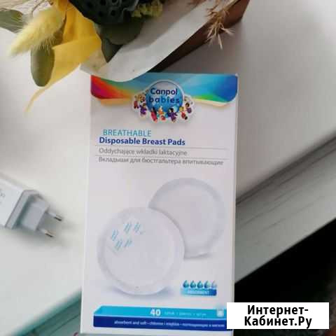 Вкладыши для бюстгальтера лактационные Смоленск - изображение 1