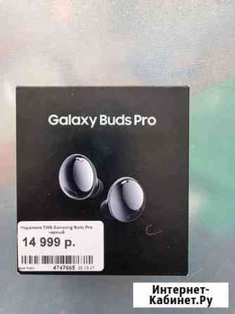 Беспроводные наушники samsung buds pro Юрга