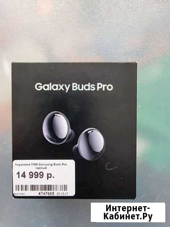 Беспроводные наушники samsung buds pro Юрга - изображение 1
