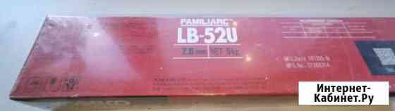 Электроды LB-52U 2.6mm Нефтекамск