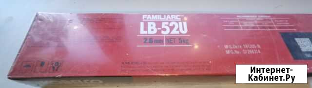 Электроды LB-52U 2.6mm Нефтекамск - изображение 1