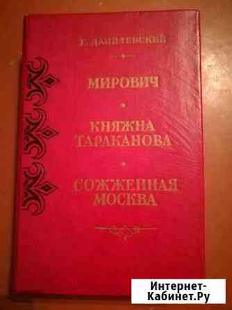 Книга. Исторические романы Рубцовск