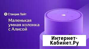 Яндекс станция Алиса Лайт Симферополь - изображение 1