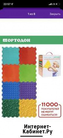 Ортопедический коврик Ухта - изображение 1