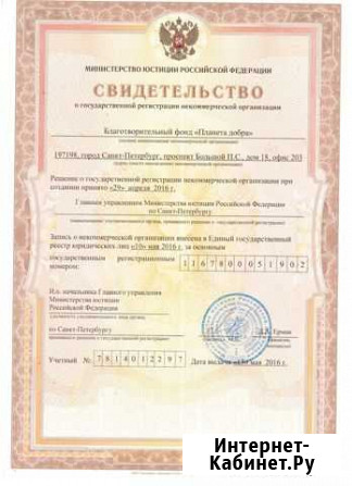 Благотворительный фонд Севастополь - изображение 1