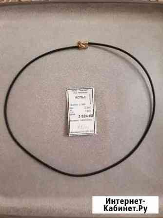 Колье каучуковое Москва