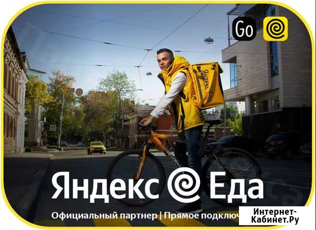 Доставка Курьер Ростов-на-Дону - изображение 1