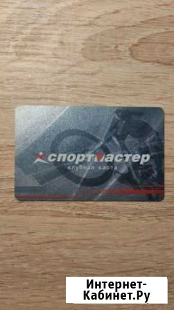 Бонусы спортмастер Ульяновск - изображение 1