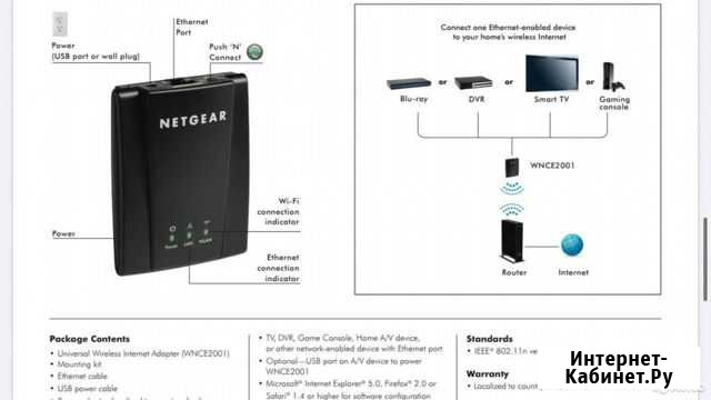 Wi-Fi to lan адаптер netgear wnce2001 Видное - изображение 1