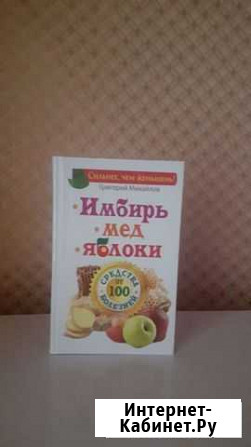 Книга Усть-Ордынский - изображение 1