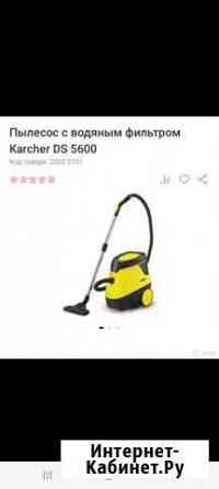 Пылесос Karcher Тюмень