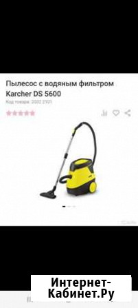 Пылесос Karcher Тюмень - изображение 1