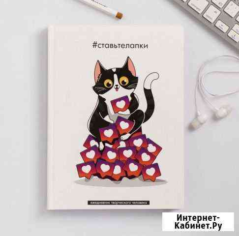 Ежедневник-планер Самара
