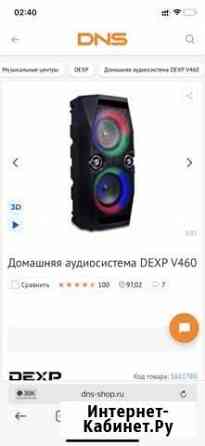 Аудиосистема dexp V460 Севастополь