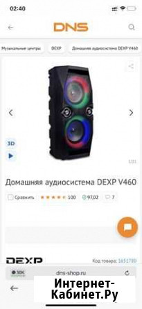 Аудиосистема dexp V460 Севастополь - изображение 1