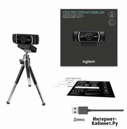 Logitech c922 pro stream Вологда