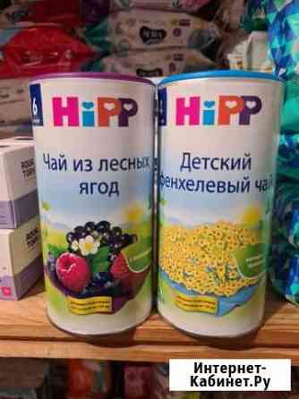 Чай Hipp для малышей Москва
