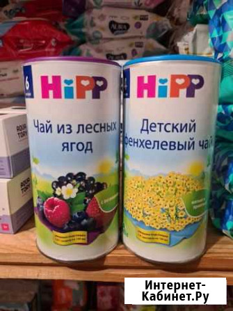 Чай Hipp для малышей Москва - изображение 1