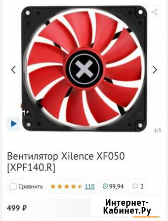 Системы охлаждения для компьютера Кимры - изображение 1