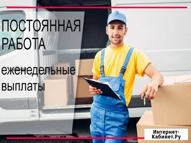 Комплектовщик-Грузчик/склад бытовой техники Королев - изображение 1