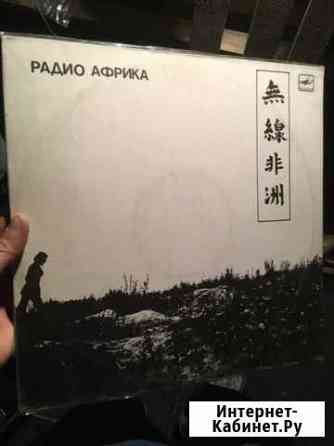 Грампластинки Аквариум, Радио Африка Москва