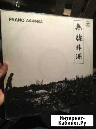 Грампластинки Аквариум, Радио Африка Москва - изображение 1