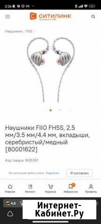 Наушникинаушники fiio FH5S, 2.5 мм/3.5 мм/4.4 мм Воронеж - изображение 1