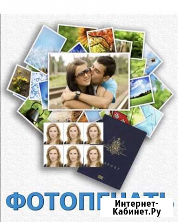 Печать фотографий Майкоп - изображение 1