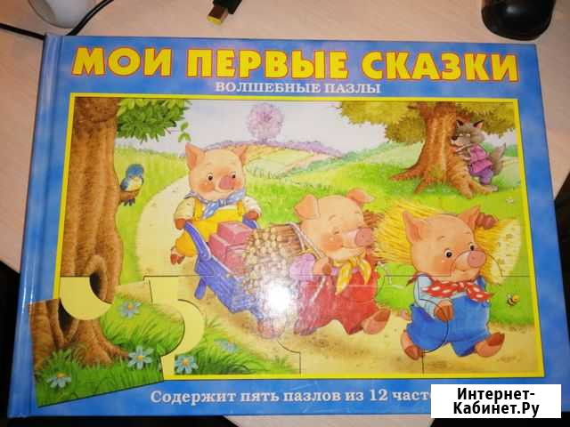 Книга с пазлами Кострома - изображение 1