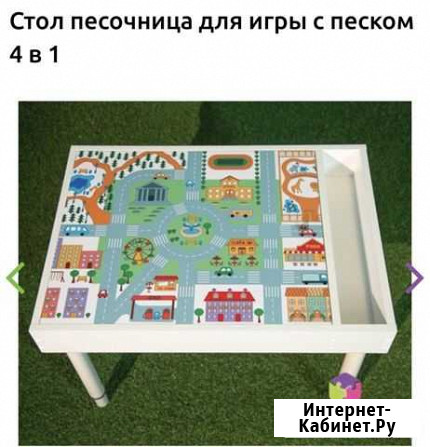 Стол для рисования песком Магадан - изображение 1