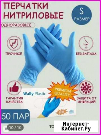 Перчатки нитрил-виниловые Вологда - изображение 1