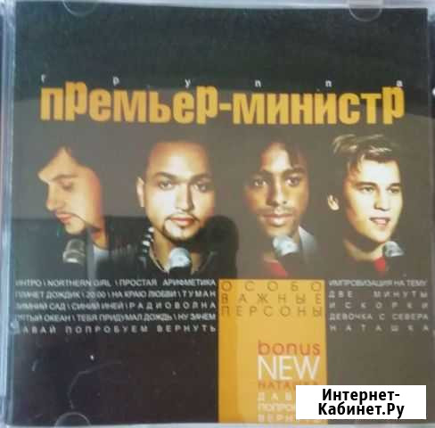 CD диски музыкальные Сыктывкар - изображение 1