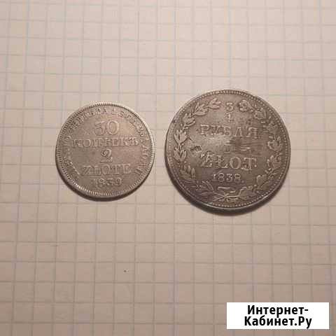Российско-польские монеты Оренбург - изображение 1