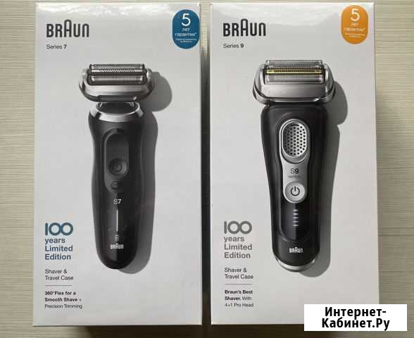 Новая Электробритва Braun Series 7 / 9 100 years Владимир - изображение 1