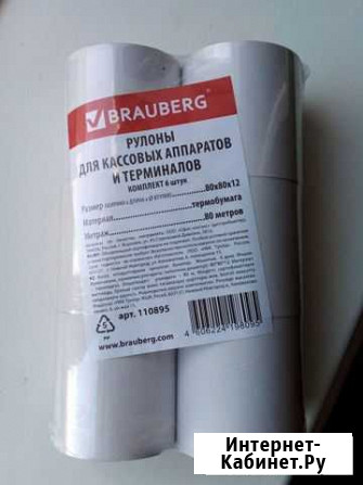 Рулоны для кассовых аппаратов и терминалов Brauber Ростов-на-Дону - изображение 1