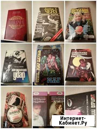 Книги разные Гатчина - изображение 1