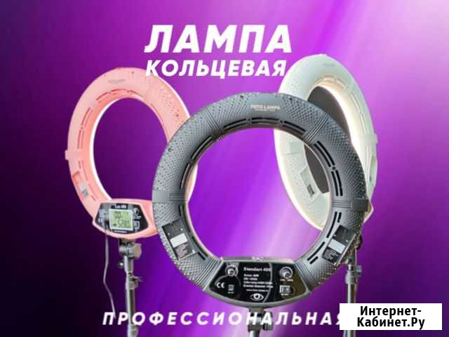 Кольцевая лампа профессиональная Кемерово - изображение 1