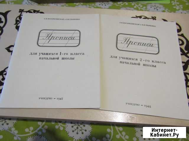 Прописи Сочи - изображение 1