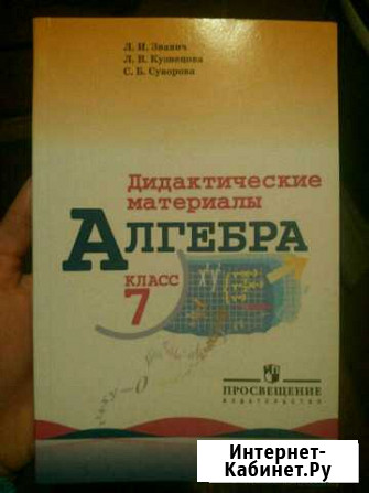 Алгебра 7 класс Советский - изображение 1