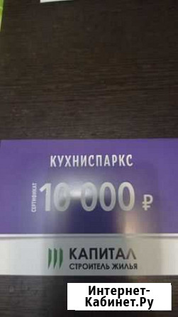 Сертификат Рязань - изображение 1